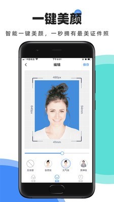 证件照快取移动版