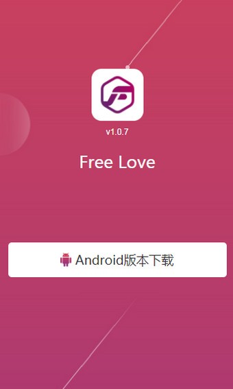 Free Love移动版