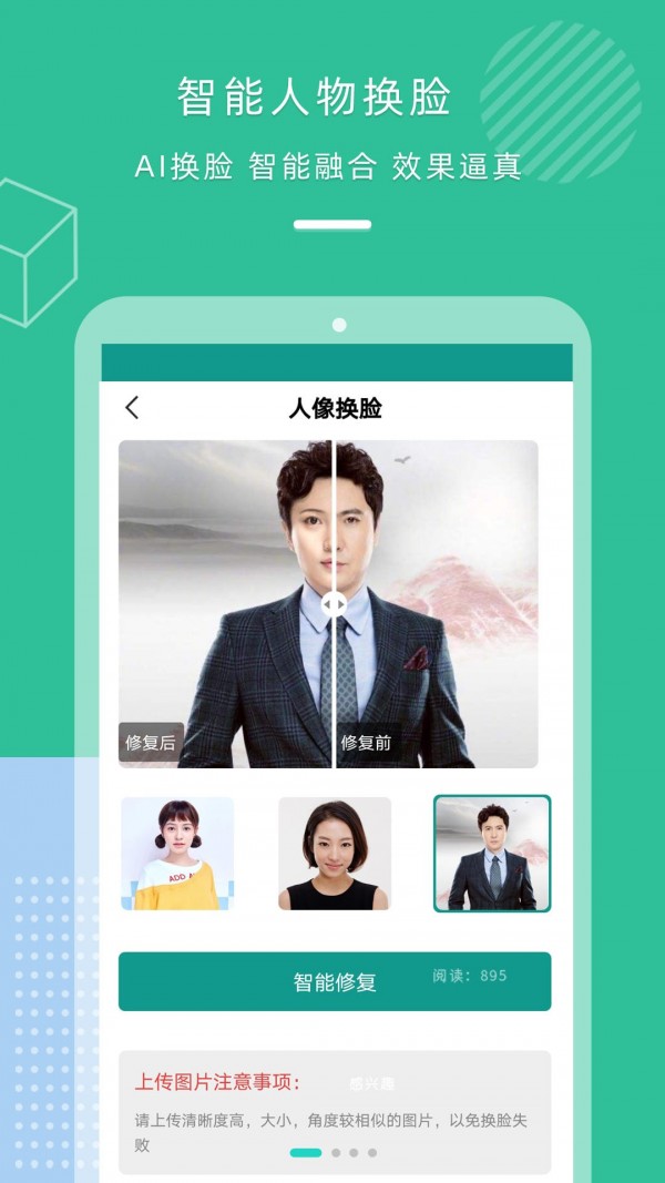 黑白照片上色修复app