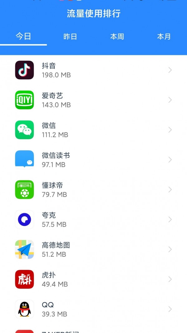 WiFi有宝中文版