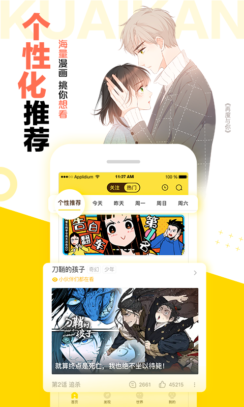 小耳朵漫画预约最新版本