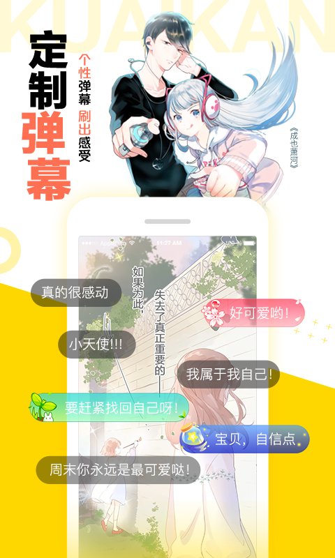 小耳朵漫画预约最新版本