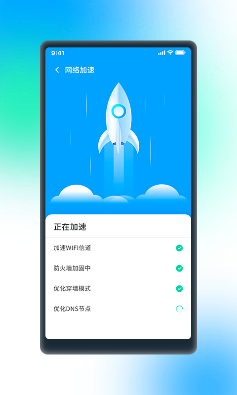 极WiFi手游