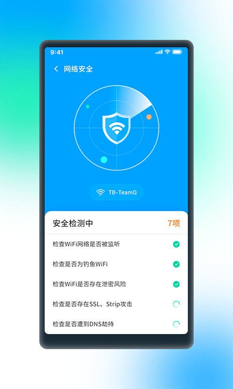 极WiFi手游