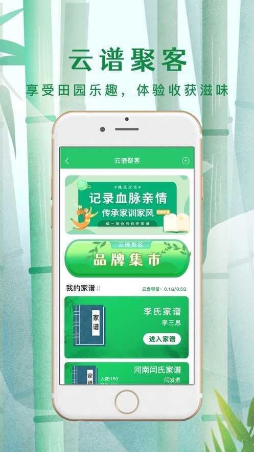 云谱聚客app