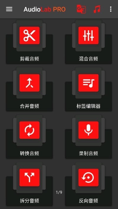 audiolab专业版预约ios版预约正版