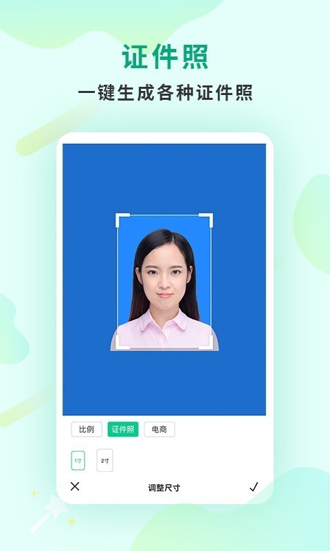 傲软抠图最新版app