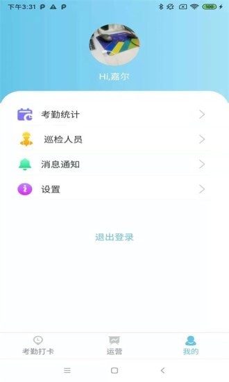 聚网车场管理员游戏