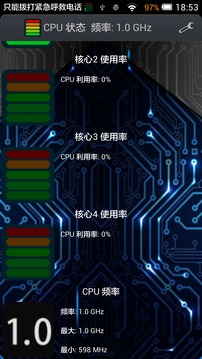 CPU监测大师精简版