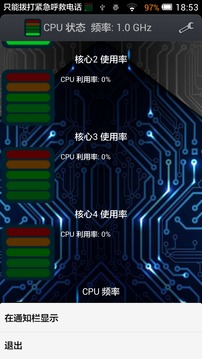 CPU监测大师精简版