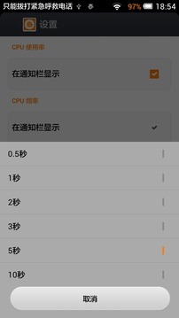 CPU监测大师精简版