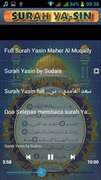 Surah YASSIN - MP3官方下载