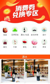 散兔店商官方下载