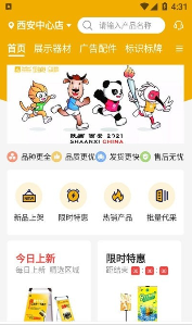 金海港购物app