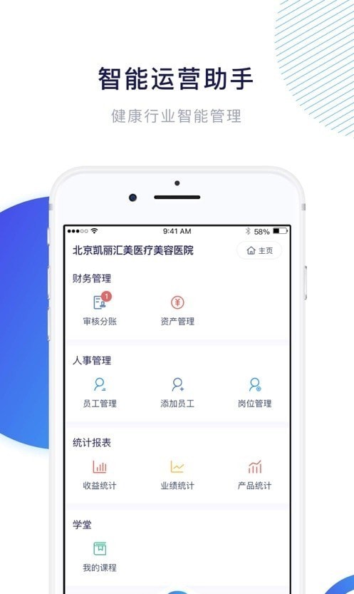 凯维云app