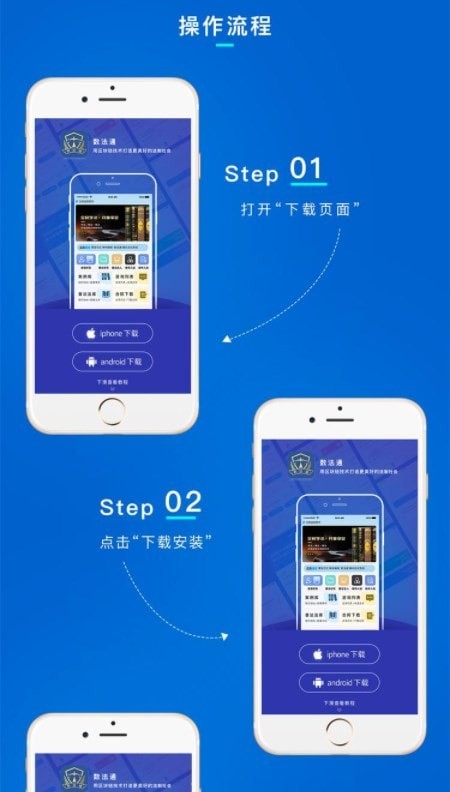 数法通app