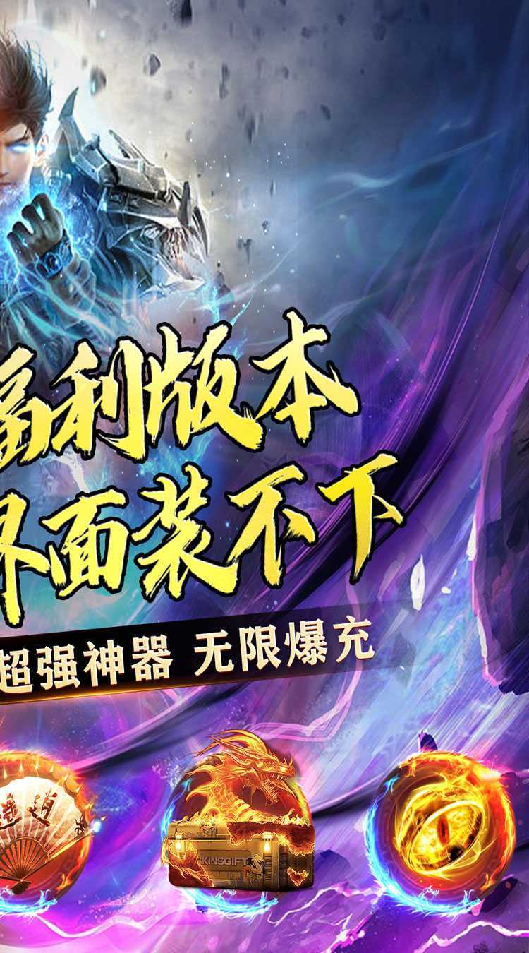 山河（超爆免氪福利爽）最新版