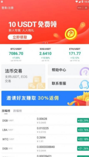 tokenpocket交易所官方