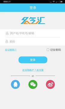 名气汇app