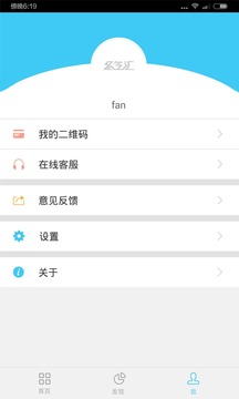 名气汇app