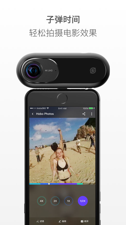 Insta360ONE手机版