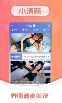 VR女神官方下载