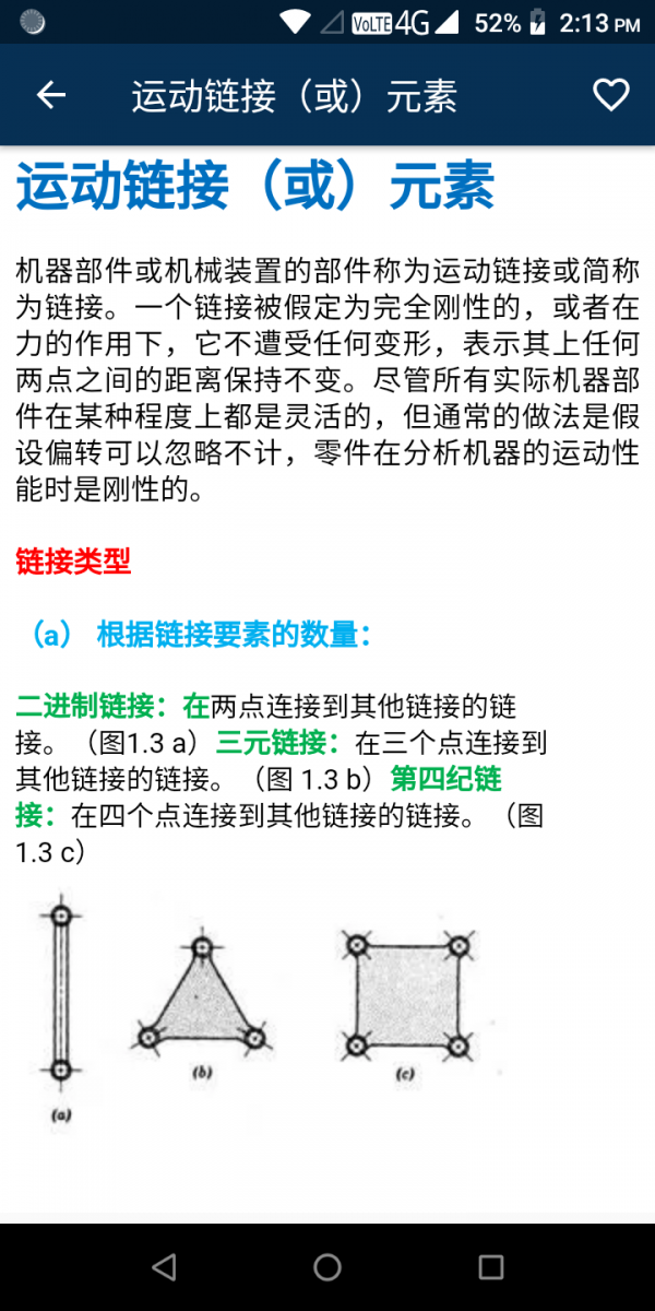 机器理论最新版