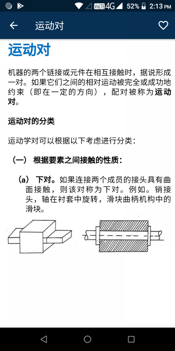 机器理论最新版