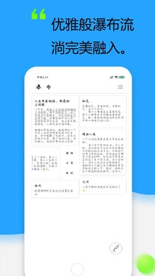 记事本洁净版app