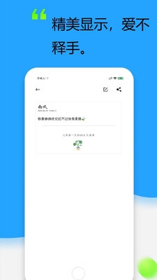 记事本洁净版app