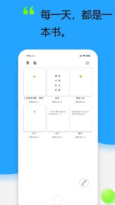 记事本洁净版app