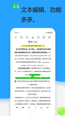 记事本洁净版app