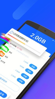 空间清理智能省电app