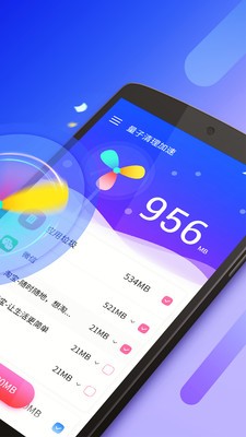 空间清理智能省电app