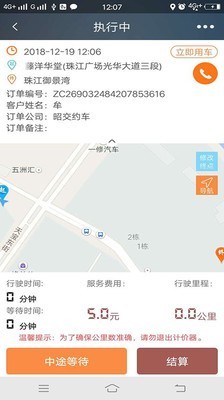 江南车主互通版