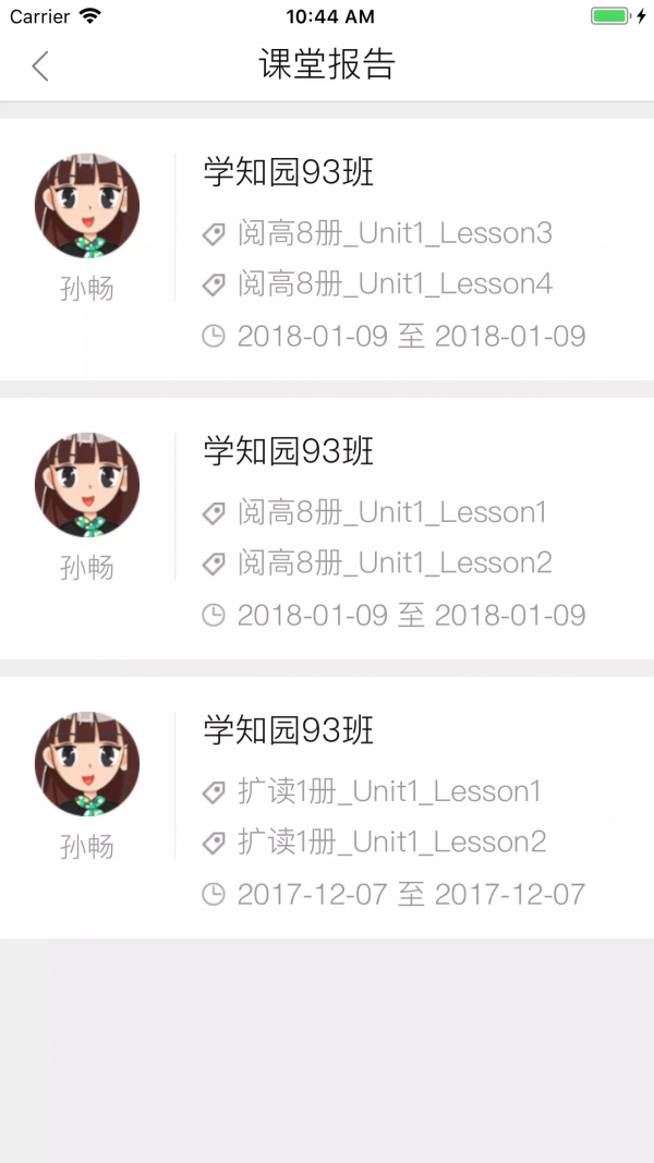 LILY教师游戏