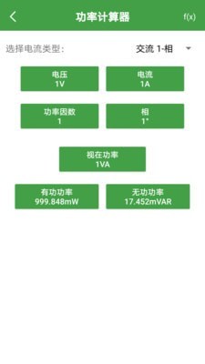 多蒙计算器最新版本