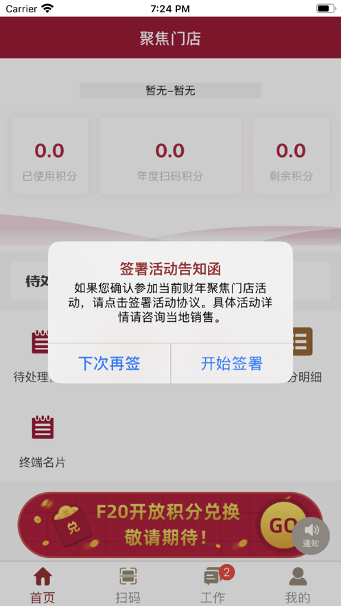 聚焦门店预约手游