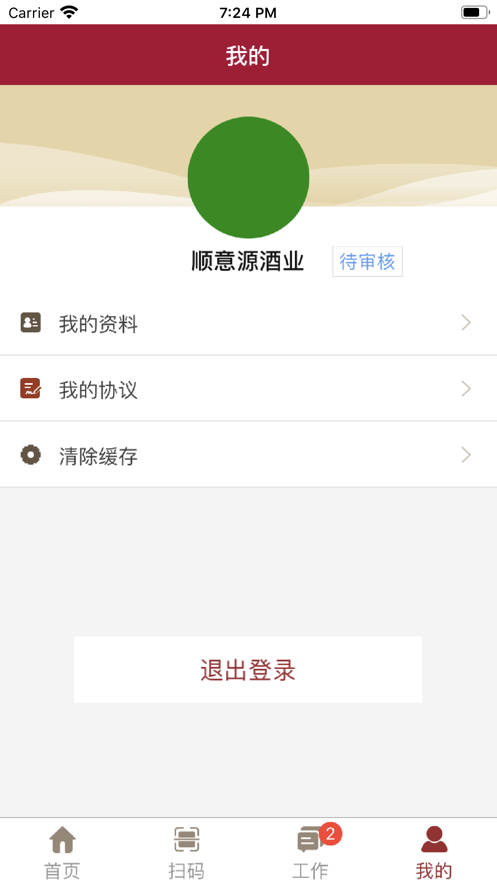 聚焦门店预约手游