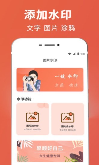 智能抠图证件照app