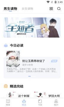 凡文阅读互通版