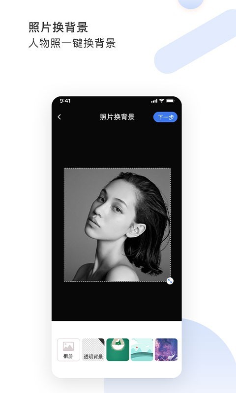 图视去水印app