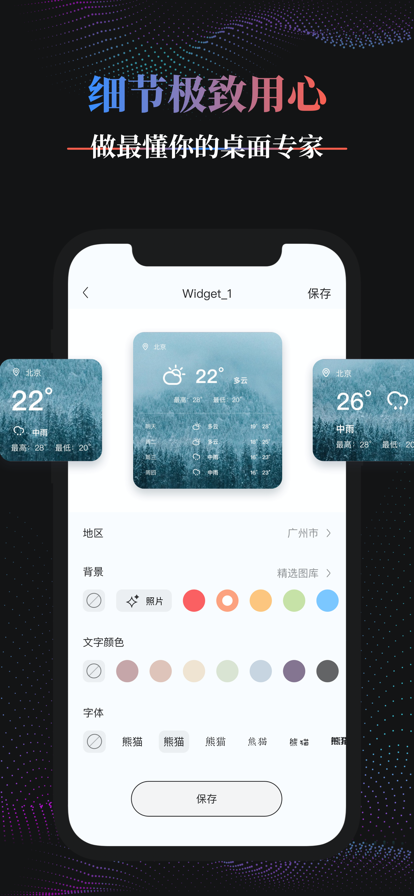 Panda Widget桌面小组件软件 v1.6.1游戏