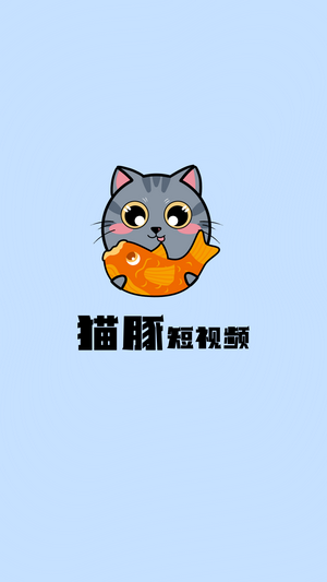 猫豚短视频正版