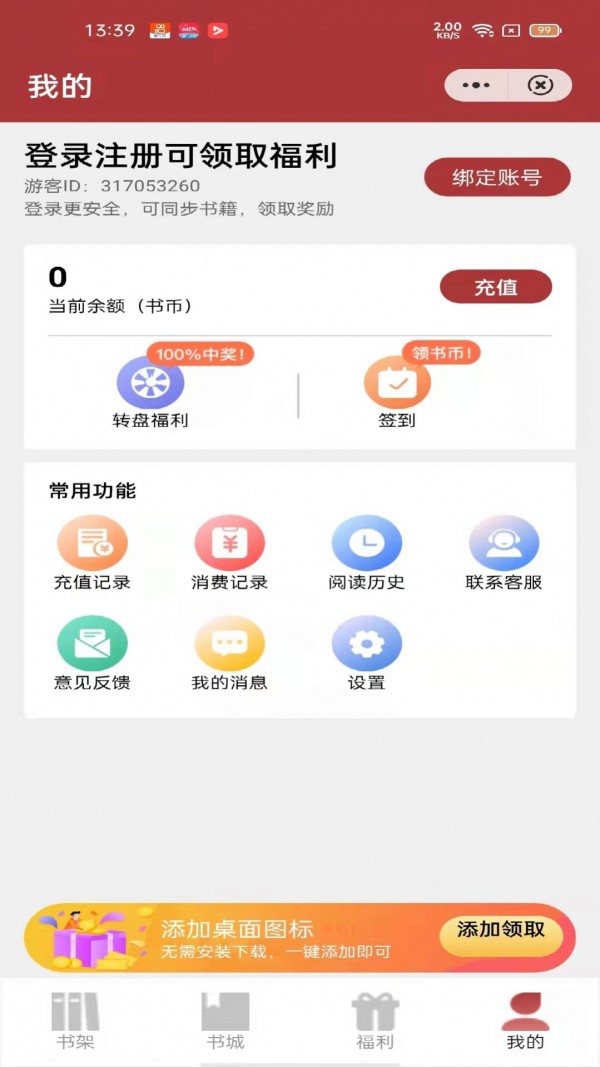 源咏书房游戏