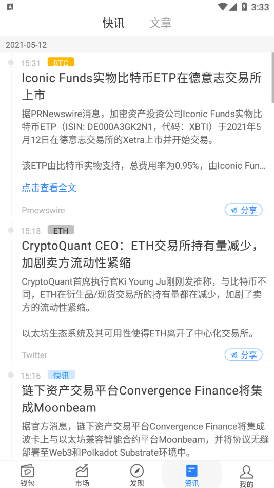 tokenpocket安卓下载官方下载