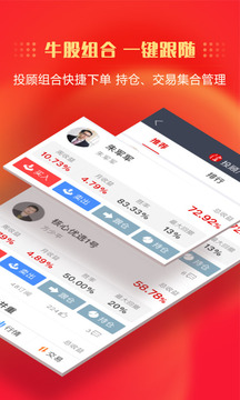 中信证券app