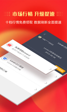 中信证券app