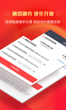 中信证券app