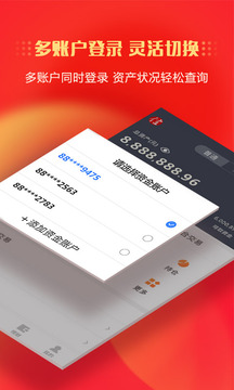 中信证券app